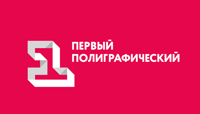 Первый полиграфический комбинат